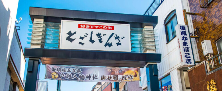 戸越銀座商店街の画像
