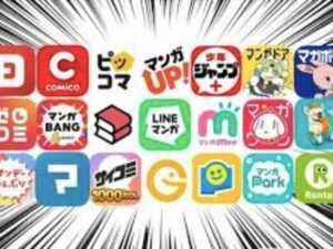 漫画アプリの画像