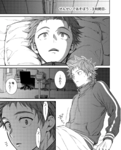 せんせいであそぼう3時間