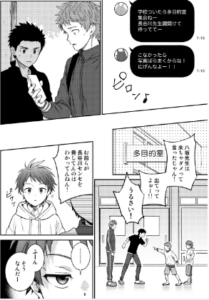 せんせいであそぼう3時間