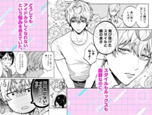 だけど愛してくれますか?