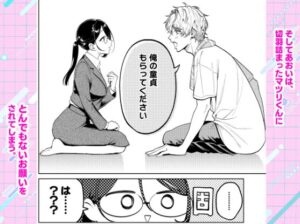 だけど愛してくれますか?