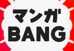 マンガBANG