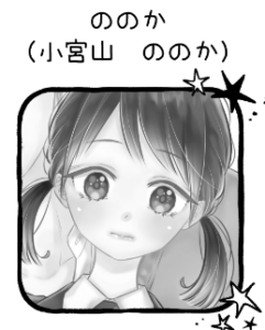 幼なじみのツムグ君は。2