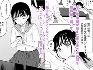 放課後化学クラブ