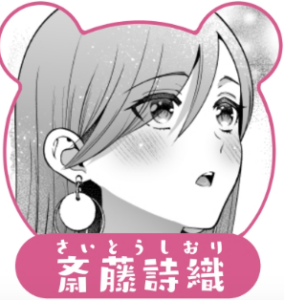 私のくまくん2~生ハメ解禁~