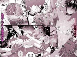 メス堕ち処精術