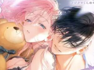 宮原先輩と藤原くん フジクマくんのせいで、ぬいぐるみを卒業？！しちゃいました！