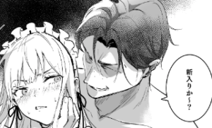 潜入捜査は失敗しました