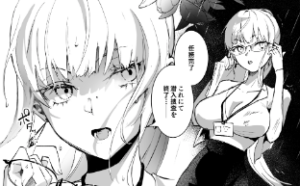 潜入捜査は失敗しました