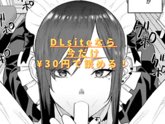 高嶺の華ちゃんhitomiやrawで安全に読める?無料配信はない?