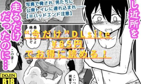 サッカー女子エリカの悲劇hitomやrawで読めない？無料のサイトやアプリは？