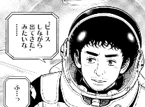 宇宙兄弟425話