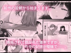 瀬良くんの玩具になりました2〜両片思い編〜