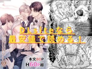 孕ませつがい競争4P【オメガバース】hitomiやrawで無料で読める？最安値はどこ？
