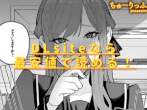 恋情マリーゴールドhitomiやrawで無料で読める？最安値はどこ？