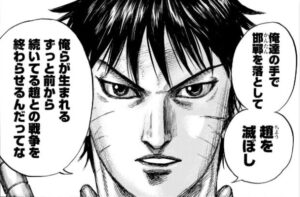 キングダム877話