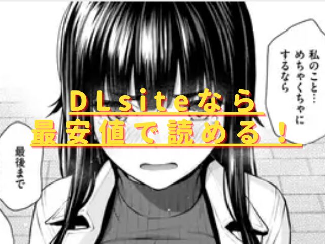 春を追うhitomiやrawでは危険?安全・最安値サイトはどこ?