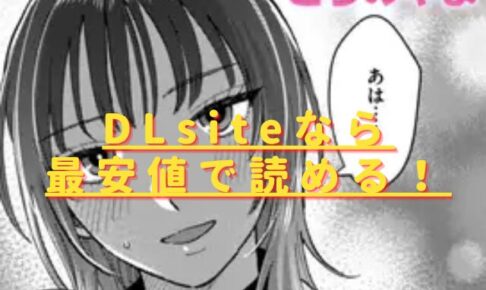 おれとかどうかな無料配信サイトはある？hitomiやraw利用の危険性も解説