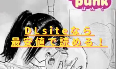 しっかり者の山田さん 好きな食べ物（※ぼく）の前では我慢できない!hitomiやrawでは危険？安全な無料配信ある？