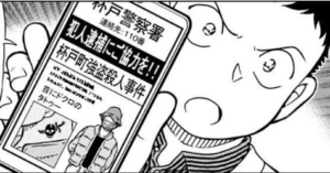 名探偵コナン1163話ネタバレ