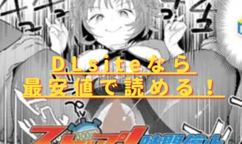 ストップ！時間停止hitomiやrawは危険？安全な無料配信はある？