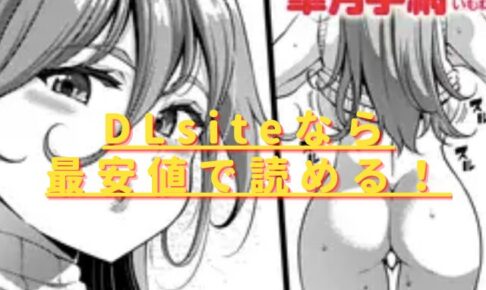 ペチタマくんPeelingをhitomiやrawで読むの危険？安全な無料配信はある？