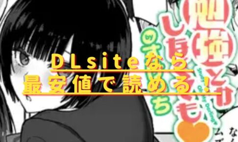勉強とかしなくても無料配信はある？hitomiやrawの危険性も解説