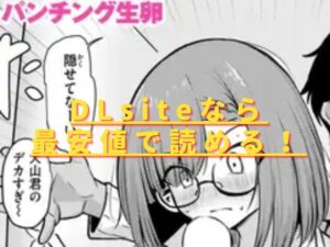 寝てたらノーカン!hitomiやrawは危険？安全な無料配信はある？