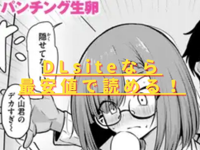 寝てたらノーカン!hitomiやrawは危険？安全な無料配信はある？