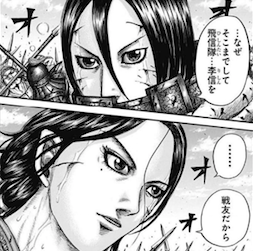 キングダム880話