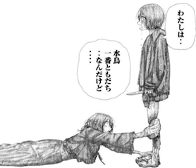 ねずみの初恋112話